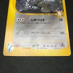 Jasmine's Steelix Ampharos 032/141 Pokemon TCG VS Series Japanese Card CCG - Image 4