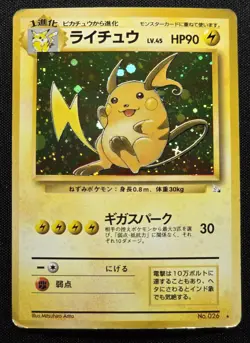 [HP] Raichu Pokemon Card Japanese Nintendo Game Rare Holo No. 026 Lv.45 Vintage - Image 1