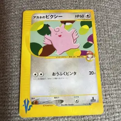 Pokemon Card - Whitney's Clefable Pokemon VS 014/141 Common Japanese 1st Edition - Image 1