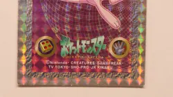 Pokemon Card Mew Kaku Menko Large Holo Prism 1998 Jumbo Rare Card No. 151 - Image 4