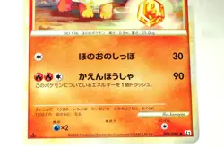 Pokemon card TCG Flareon 009/080 L2 1st ED Reviving Legends 2010 Japanese LP - Image 3
