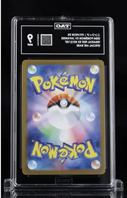 Sylveon ex 212/187 Sv8a: Terastal Fest Ex Holo (Japanese) Pokemon Tag 9 #11 - Image 2