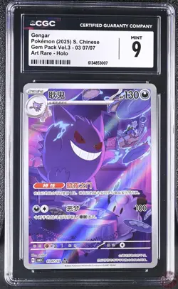 GENGAR 03 07/07 ART RARE HOLO GEM PACK VOL.3 POKEMON S. CHINESE CGC 9 MINT - Image 1