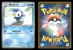 Piplup 006/046 Master Box EX Deck MDB Japanese MP - Image 1
