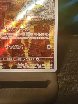2023 Near Mint NM Pokemon Drowzee AR 086/078 sv1V Scarlet & violet Japanese - Image 5