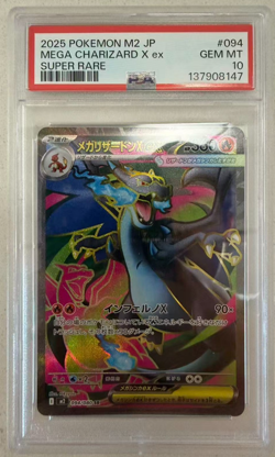 2025 POKEMON JAPANESE M2 094 CHARIZARD SUPER RARE GEM MT 10 - Image 1