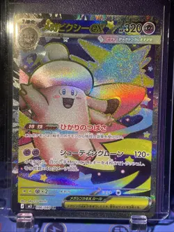 Pokemon Mega Clefable ex M3: Nihil Zero Holo 096/080 Japanese - Image 1