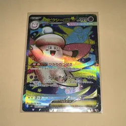 Pokemon TCG Mega Clefable ex Full Art Super Rare Holo M3 Nihil Zero 096/080 - Image 1