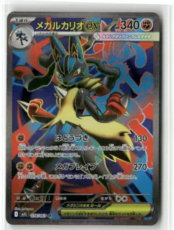 POKEMON JAPANESE MEGA BRAVE MEGA LUCARIO EX 078/063 FUL ART SR TCG HOLO - Image 1