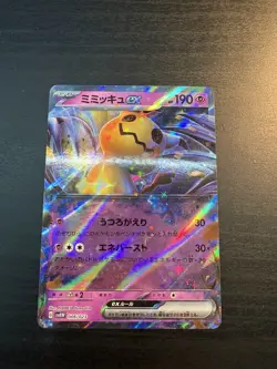 Pokemon - Mimikyu EX Quaxly ex Starter Set 006/023 2023 - Image 1