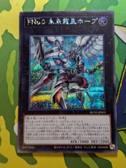 Number F0: Utopic Draco Future - Secret Rare HC01-JP031 - YuGiOh Japanese - Image 1