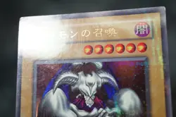 Yugioh OCG RB-03 Summoned Skull Revival of Black Demons Dragon Japanese MP - Image 3