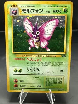 Pokemon Venomoth 049 1997 Japanese Jungle Holo Rare - Image 1