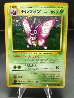 Pokemon Venomoth 049 1997 Japanese Jungle Holo Rare - Image 2