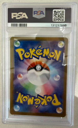 2025 POKEMON JP SV-P PROMO IONO'S WATTREL SV9 BOX PURCHASE CAMPAIGN GEM MT 10 - Image 2