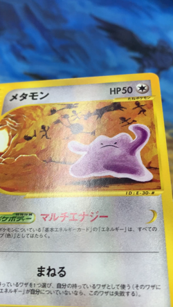 Ditto 064/088 Skyridge 1st Ed Split Earth 2002 Japanese Pokemon Card #2847 - Image 2