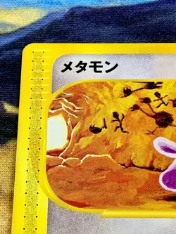 Ditto 064/088 Skyridge 1st Ed Split Earth 2002 Japanese Pokemon Card #2847 - Image 3