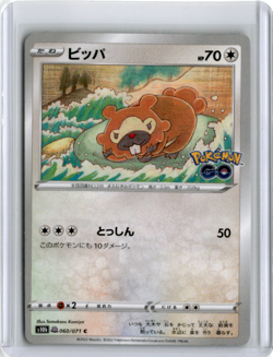 Bidoof Japanese Pokemon Sword & Shield Pokemon Go (s10b) Peelable Ditto #060 - Image 1