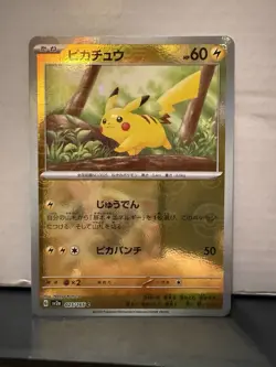 Pikachu 151 Reverse Holo Japanese PokeBall Pokemon TCG 025/165 Scarlet & Violet - Image 1