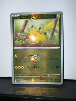 Pikachu 151 Reverse Holo Japanese PokeBall Pokemon TCG 025/165 Scarlet & Violet - Image 2
