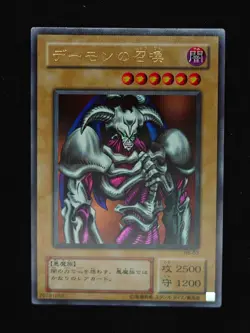 Yu-gi-oh! 2001 Summoned Skull RB-03 Ultra JP Japanese OCG 1st 2nd - Image 1
