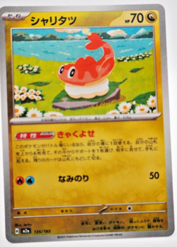 HOLO Dondozo 049/190 & Tatsugiri 4 Card Combo Set Pokemon Japanese SV - Image 5