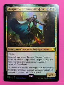 Russian Foil Lathril Blade of the Elves Kaldheim Commander KHC MTG - Image 1