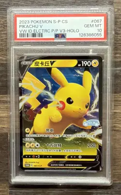 2023 POKEMON CHINESE PROMO #67 PIKACHU VOLKSWAGEN ID ELECTRIC PROMO HOLO PSA 10 - Image 1