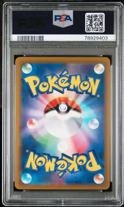 🔥 UMBREON VMAX 245/184 VMAX CLIMAX POKEMON JAPANESE PSA 10 🔥 - Image 2
