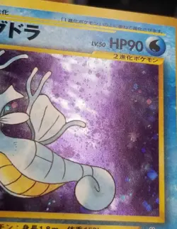 [LP] (B) Swirl! Japanese Kingdra No.230 Holo Rare Neo Genesis Pokemon TCG - Image 3