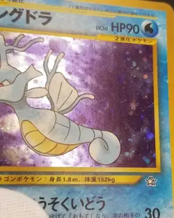 [LP] (B) Swirl! Japanese Kingdra No.230 Holo Rare Neo Genesis Pokemon TCG - Image 4