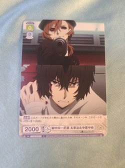 WeiB (Weiss) Schwarz Blau Card Bungo Stray Dogs Nakahara Chuya & Osamu Dazai #39 - Image 1