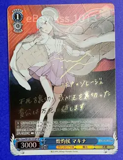 Signed Weiss Schwarz Fujimi Fantasia Bunko Fma/W120-141SP SP FOIL Machina Soleig - Image 3