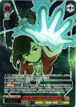 Weiss Schwarz Dandadan Vol.2 SP DDD/S129-044SP Signed Momo Ayase - Image 1