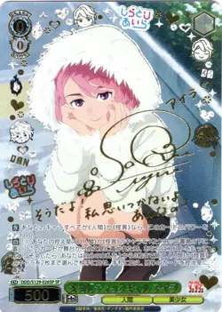 Weiss Schwarz Dandadan Vol.2 SP DDD/S129-026SP Signed Aira Shiratori - Image 1