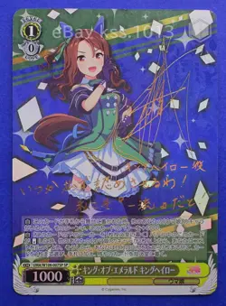 Weiss Schwarz SP Signed FOIL Umamusume UMA/W106-007SP King Halo - Image 3