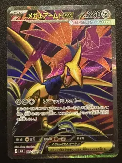 Mega Skarmory ex 99/80 SR: Nihil Zero Holo (Japanese) Pokemon Card Mint - Image 1