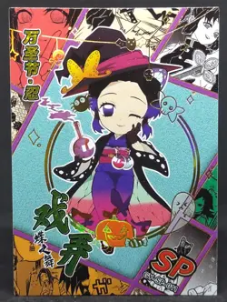 Halloween /399 Shinobu Demon Slayer GY-SP-011 Holo Foil Card Witch - Image 1