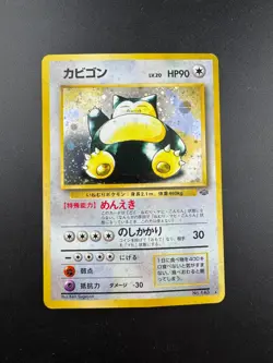 Japanese Snorlax Holo Rare No 143 - Jungle Pokemon Card No.143 LP+ - Image 1