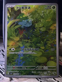 Bulbasaur 166/165 Sv2a: Pokemon Card 151 Holo (Japanese) - NM - Image 1