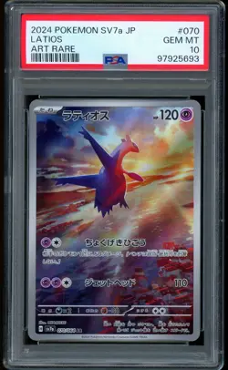 2024 Pokemon Latios Paradise Dragona AR SAR SV7a Japanese #070 #087 PSA 10 - Image 2