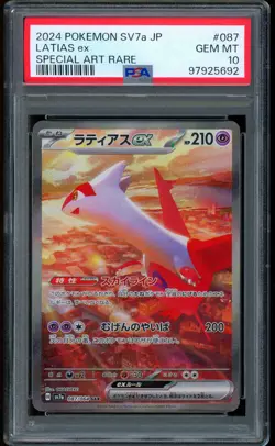2024 Pokemon Latios Paradise Dragona AR SAR SV7a Japanese #070 #087 PSA 10 - Image 4
