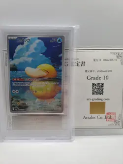 ARS 10 (PSA 10) Psyduck AR 199/193 MEGA Dream ex M2a Pokemon Card Japanese 2025 - Image 1