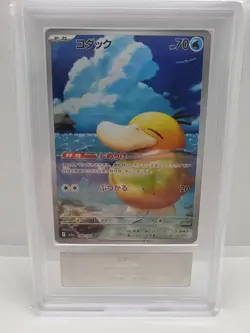 ARS 10 (PSA 10) Psyduck AR 199/193 MEGA Dream ex M2a Pokemon Card Japanese 2025 - Image 3