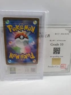 ARS 10 (PSA 10) Iono's Bellibolt ex SAR 236/193 MEGA Dream Japanese Pokemon Card - Image 2