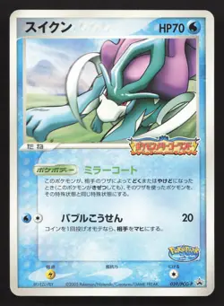 Suicune 039/PCG-P PokePark MP Japanese Pokemon Card TCG - Image 1
