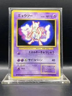1999 POKEMON JAPANESE CD PROMO #150 MEWTWO-GLOSSY DMG - Image 1