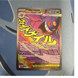 Pokemon Mega Gengar EX 269/217 ASC Full Art Holo Secret Rare English - Image 1