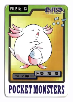 POKEMON JAPANESE CHANSEY NO. 113 BANDAI CARDDASS SERIES 3-4 DAMAGED - Image 1
