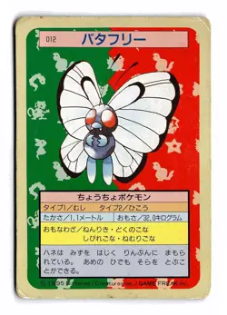 POKEMON JAPANESE BUTTERFREE NO. 012 TOPSUN HEAVILY DAMAGED - Image 1